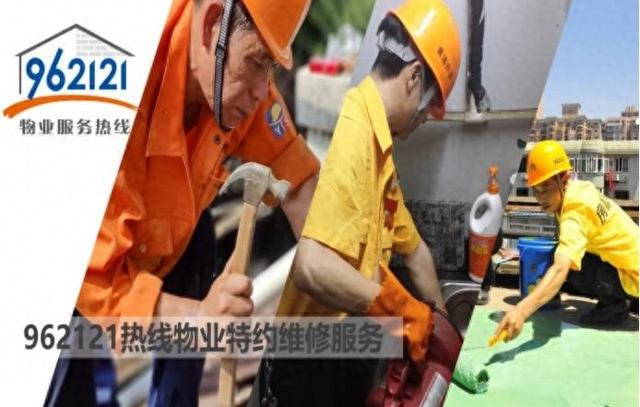 服务专业价格透明962121特约维修服务为群众解忧愁(图1)