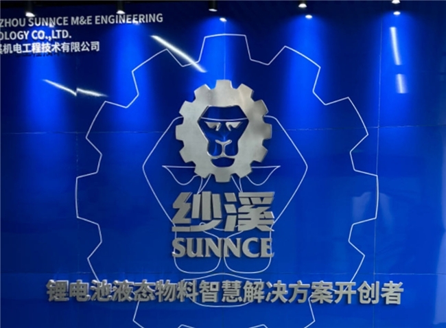 纱溪：行业领先的溶剂加注系统、粉料输送系统提供商(图1)