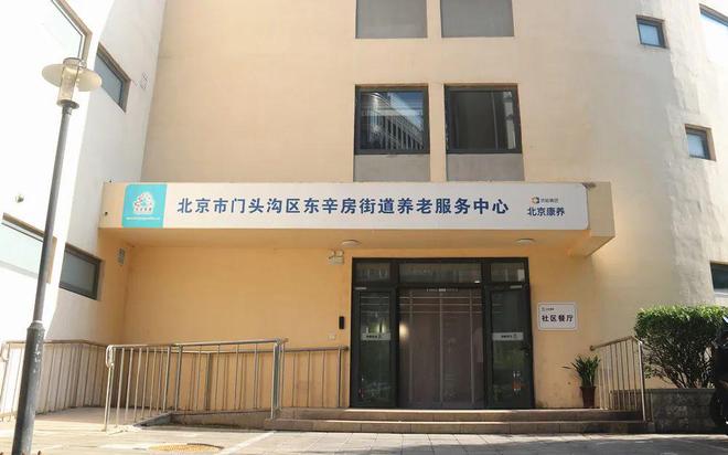 Kaiyun(中国体育):挺全面!东辛房街道养老黄页请您查收!(图2)