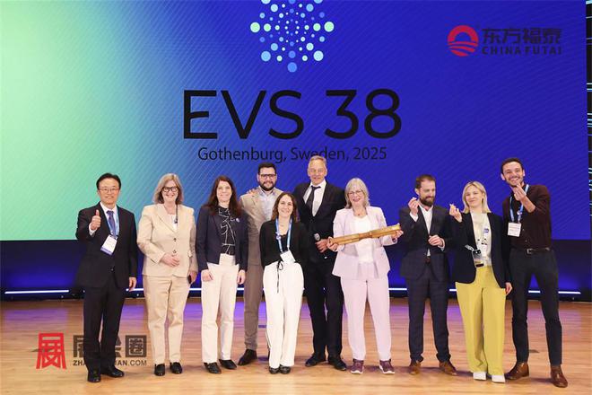 2025年瑞典世界电动车大会EVS38(图29)