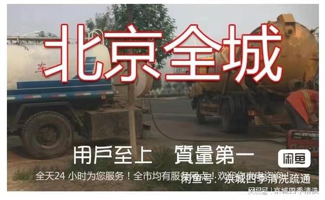 天通苑高压清洗管道疏通下水道清理化粪池【半小时上门】(图3)