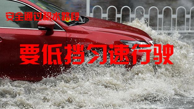 Kaiyun(中国体育):【高速公路行车安全知识】‖雨天出行请牢记“降速、控距、亮尾”(图9)
