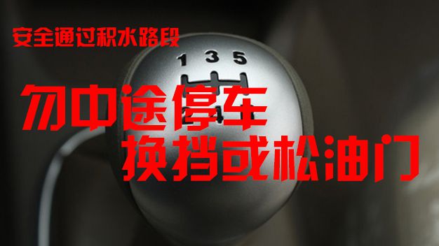 Kaiyun(中国体育):【高速公路行车安全知识】‖雨天出行请牢记“降速、控距、亮尾”(图10)