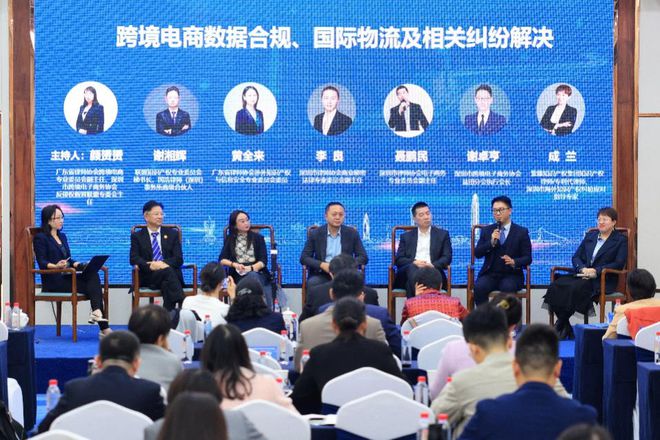 大湾区涉外知识产权业务交流会在深圳举办(图10)