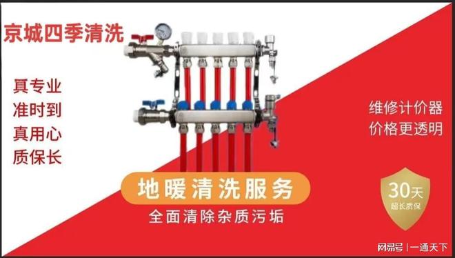 回龙观暖气管道清洗地暖管道清洗自来水=无节假日(图2)