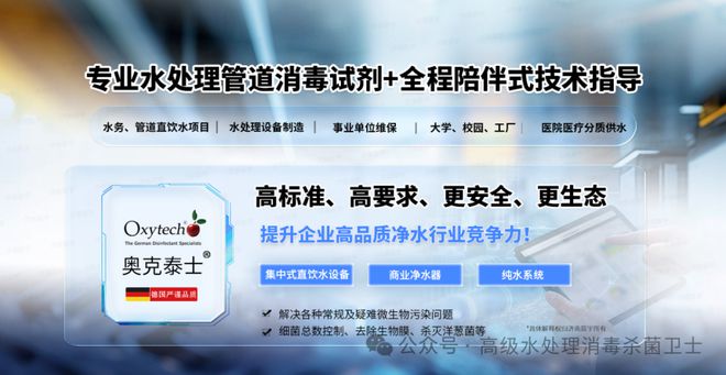 高级水处理常见问题汇总菌落总数超标。纯水管道生物膜解决办法(图2)