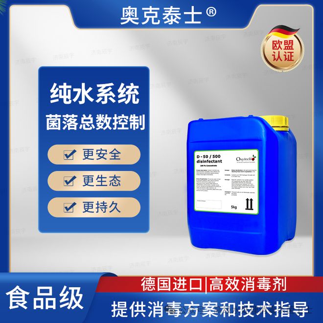 高级水处理常见问题汇总菌落总数超标。纯水管道生物膜解决办法(图3)