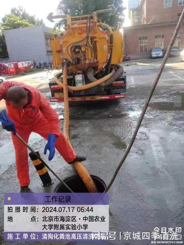 亚运村高压清洗管道疏通下水道64253848市政管道清淤检测无节假日(图1)