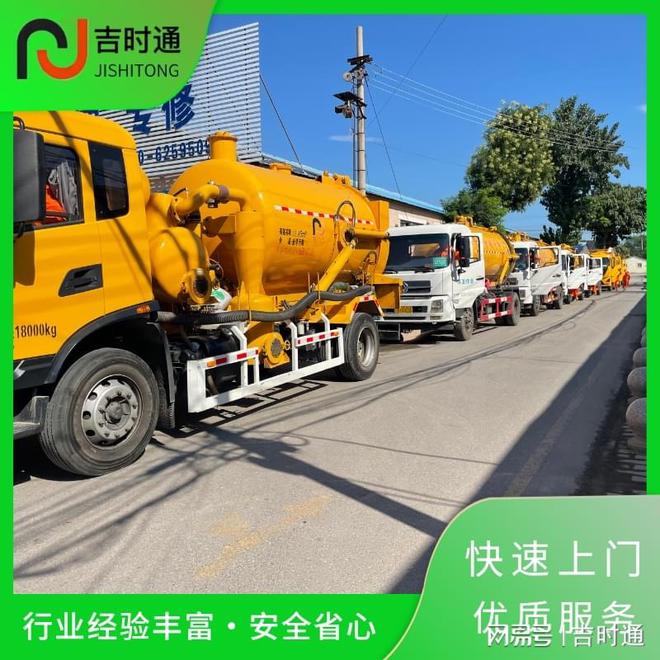 Kaiyun（中国体育）：通州区管道清淤管道置换通州区市政点修公司(图2)