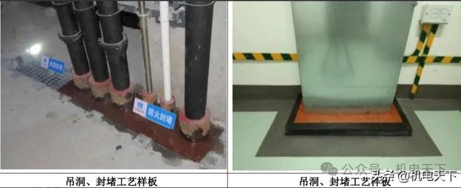 机电安装管理关键工序梳理总结(图3)