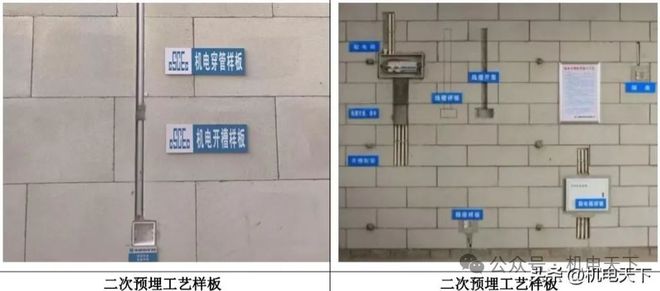 机电安装管理关键工序梳理总结(图2)