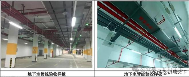 机电安装管理关键工序梳理总结(图4)