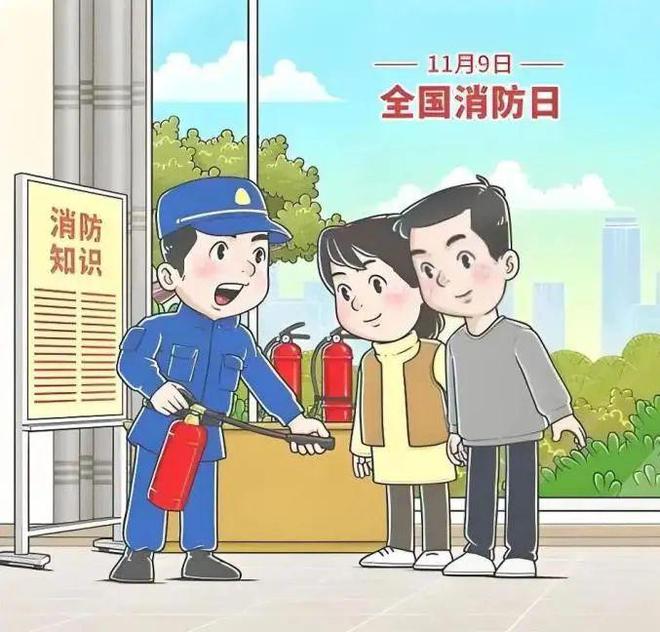 Kaiyun体育网站：纵享丝滑！消防知识以水灵灵的方式进入大脑(图1)