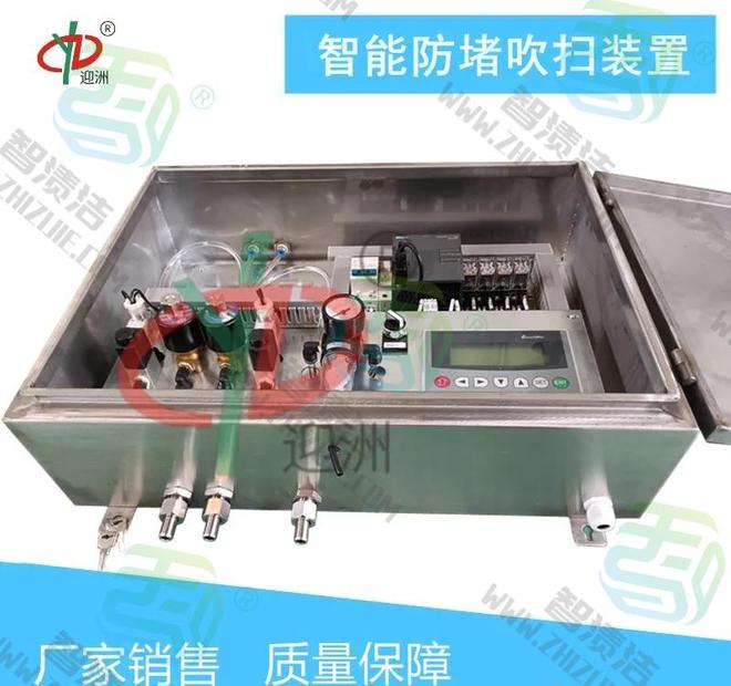 智能吹扫装置：革新工业管道清洁打造有效防堵新纪元-智渍洁(图1)