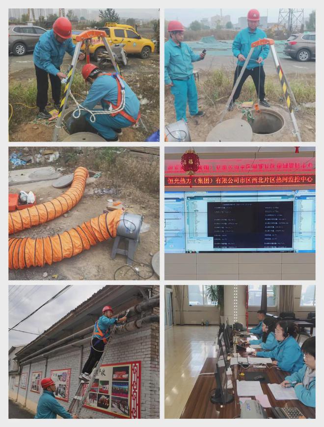 晋城恒光热力供热最新消息！(图2)