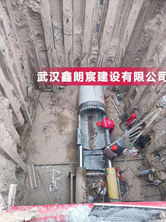 Kaiyun体育网站:武汉管道除垢清洗大口径管道隧道静态液压顶管湖钢筋混泥土顶管(图2)