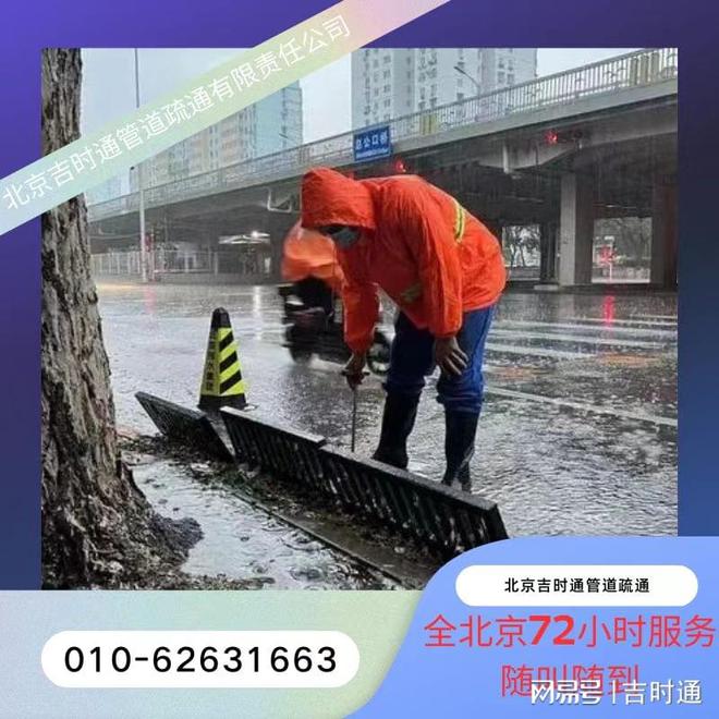 中关村拉污水=四季青掏化粪池=海淀区清掏隔油池公司(图1)