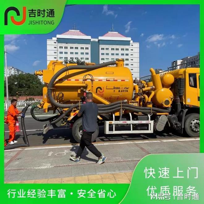 中关村拉污水=四季青掏化粪池=海淀区清掏隔油池公司(图2)