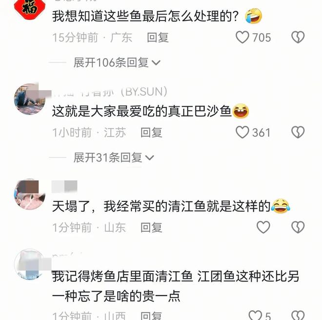 Kaiyun（中国体育）：工人疏通下水道吸出大量通厕所的鲶鱼！网友：看完评论再不吃烤鱼(图6)