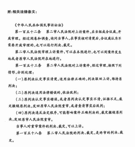 江苏公司与姜堰江公司案（上海高院）(图2)