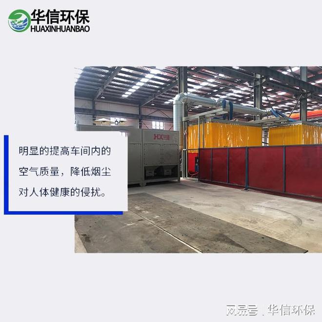 Kaiyun体育网站:管道焊接净化系统(图3)