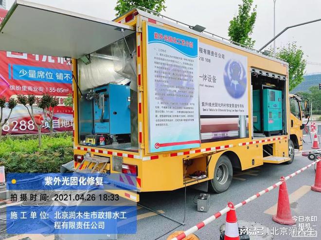 昌平区管道QV检测公司=昌平管道清淤电话=不开挖修复(图2)