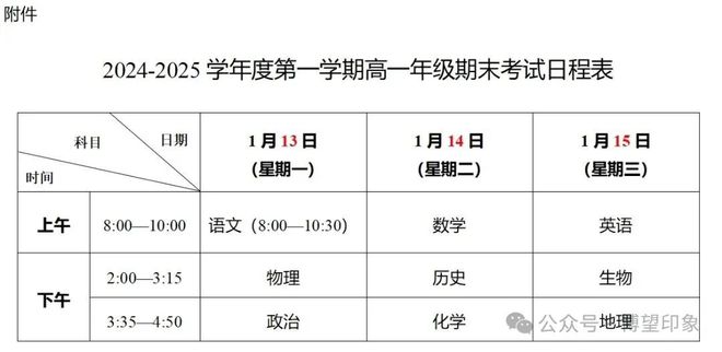 Kaiyun（中国体育）：博望区中小学幼儿园寒假时间确定！(图1)