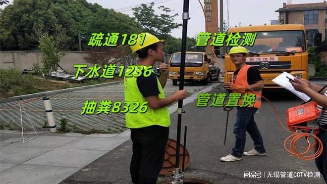 无锡市惠山区疏通下水道地址(图1)