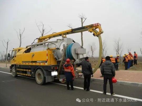 Kaiyun（中国体育）：佛山全市上门疏通下水道【附近301米】管道疏通师傅抽化粪池(图1)