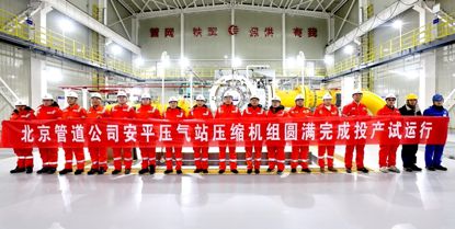 管网枢纽站的华美蜕变——写在国家管网集团安平压气站投产一周年(图6)