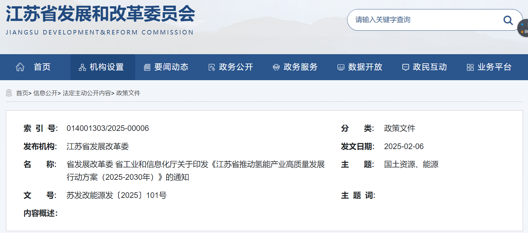 江苏：开展可再生能源制氢试点鼓励项目参与电力市场(图1)