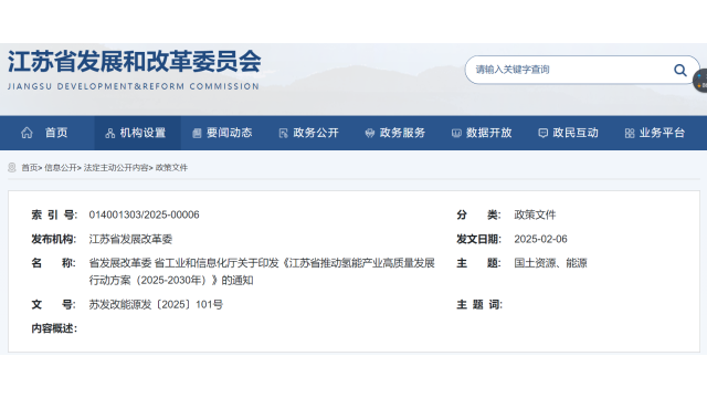 江苏：开展可再生能源制氢试点鼓励项目参与电力市场(图3)