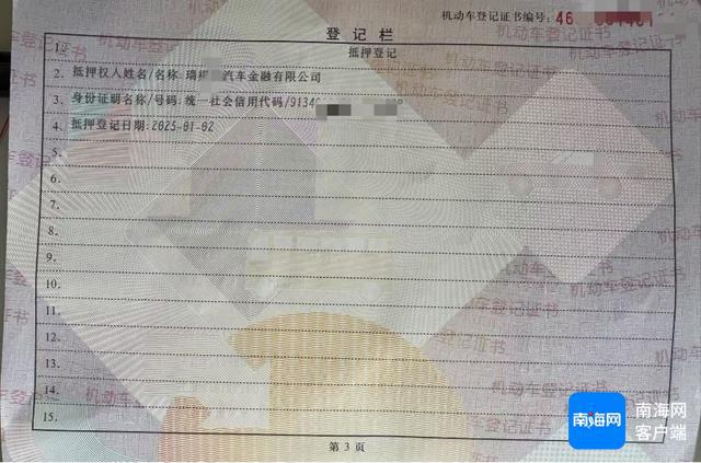 天天315｜海口一车主贷款结清车却被抵押4S店：系销售个人原因(图2)