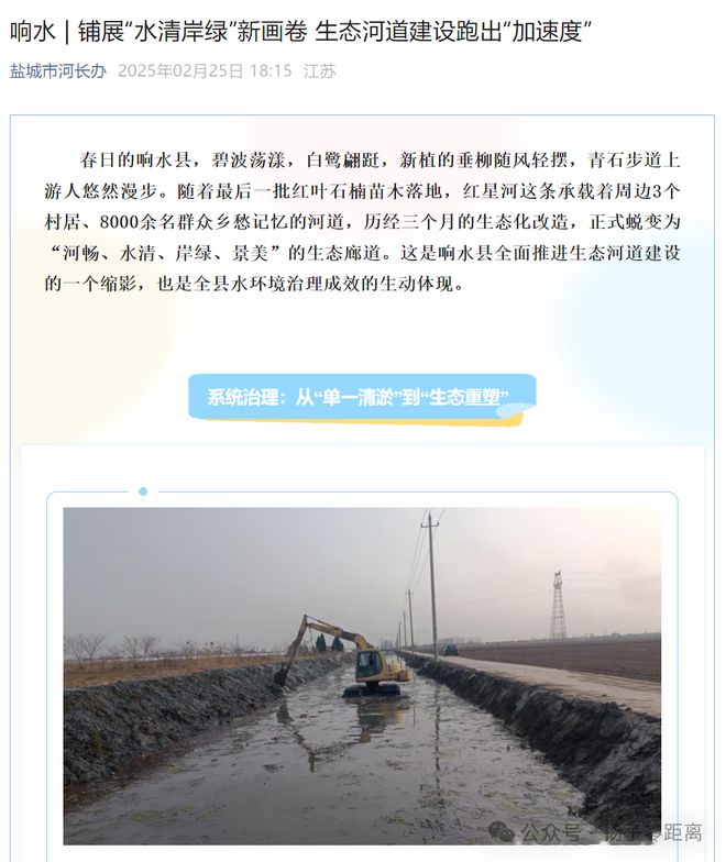 “淤泥贴斜坡”！响水如此清理河道竟被宣传河长办引人质疑！(图1)