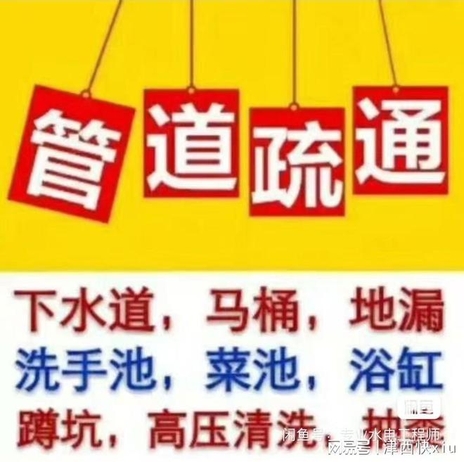 天津河西区下水道疏通马桶疏通解决问题管道清洗(图1)