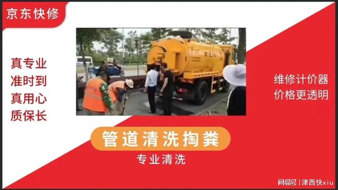 天津河西区下水道疏通马桶疏通解决问题管道清洗(图3)