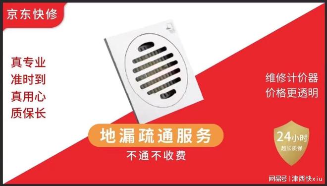 天津河西区下水道疏通马桶疏通解决问题管道清洗(图2)