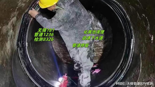 Kaiyun（中国体育）：无锡新吴区管道清洗就近服务(图2)