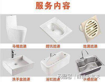 Kaiyun体育网站:北京疏通下水道管道公司电话疏通马桶地漏管道化粪池清理电话(图2)