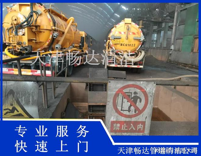 Kaiyun体育网站：天津管道疏通专业清洗管道最新报价(图1)