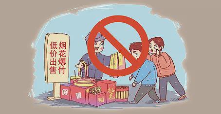 您有一条燃放烟花爆竹安全知识请查收!(图1)