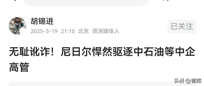 Kaiyun体育网站：升米恩斗米仇！尼日尔驱逐中资企业和高管想逼迫中国给更多(图2)