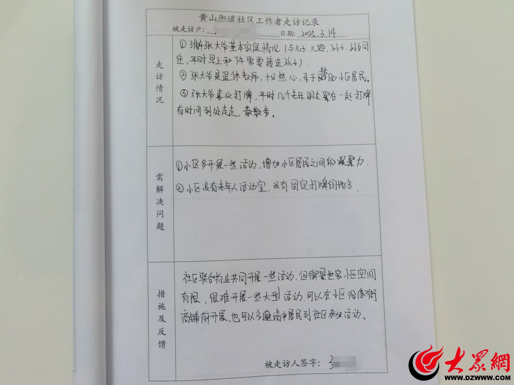 Kaiyun体育网站：邹平市黄山街道铝谷社区：推行“四事”工作法？打好社区治理组合拳(图2)