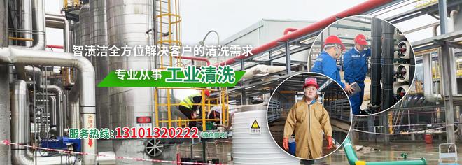 重庆长寿福利云南曲靖工业管道清洗的六大有效方法-智渍洁(图1)