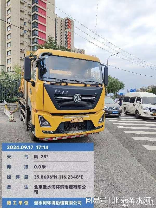 Kaiyun体育网站：门头沟污水井清理门头沟环卫抽粪公司(图1)