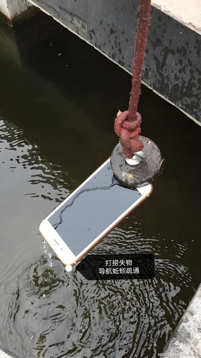 Kaiyun（中国体育）：长沙打捞手机戒指失物的公司(图1)