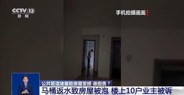 公共管道堵塞致房屋受损谁担责？(图1)