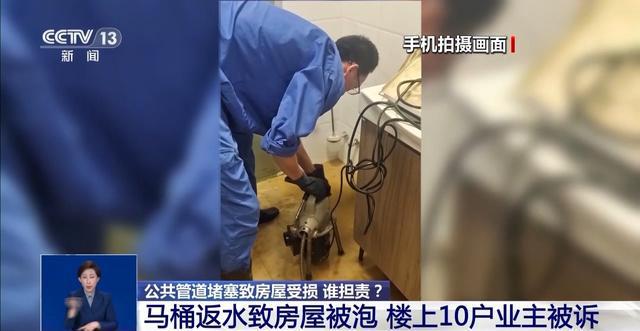 公共管道堵塞致房屋受损谁担责？(图2)