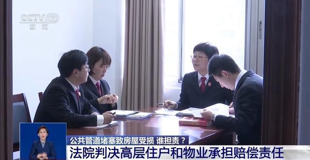 公共管道堵塞致房屋受损谁担责？(图3)