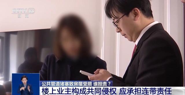 公共管道堵塞致房屋受损谁担责？(图6)